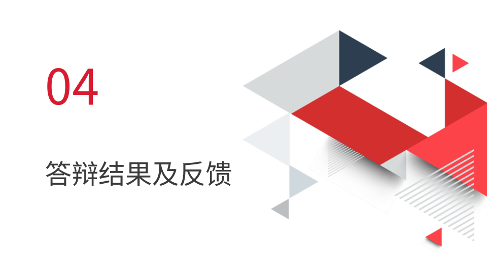 AI一键生成智能答辩PPT
