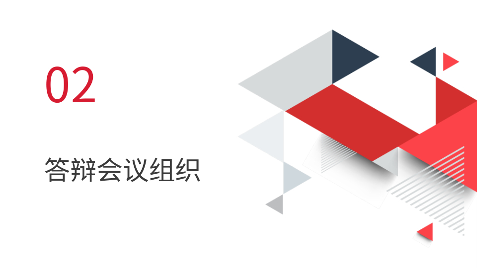 AI一键生成智能答辩PPT