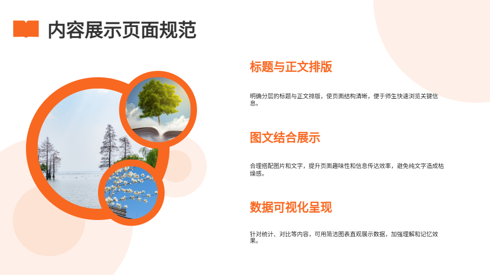 AI一鍵生成少兒簡(jiǎn)約風(fēng)格教育PPT