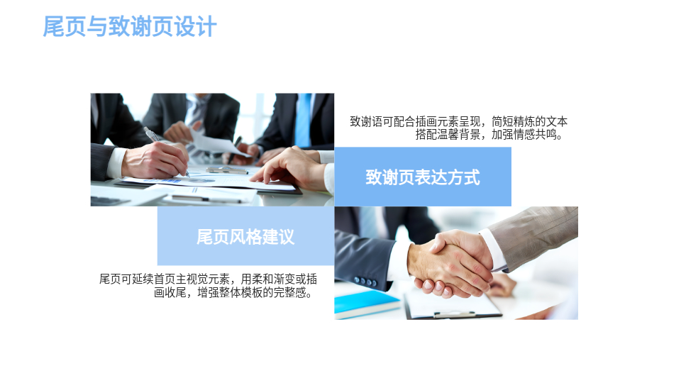 AI一鍵生成夏日清新簡約風(fēng)格PPT