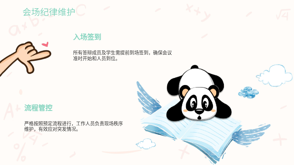 AI一鍵生成畢業(yè)設(shè)計答辯會議PPT