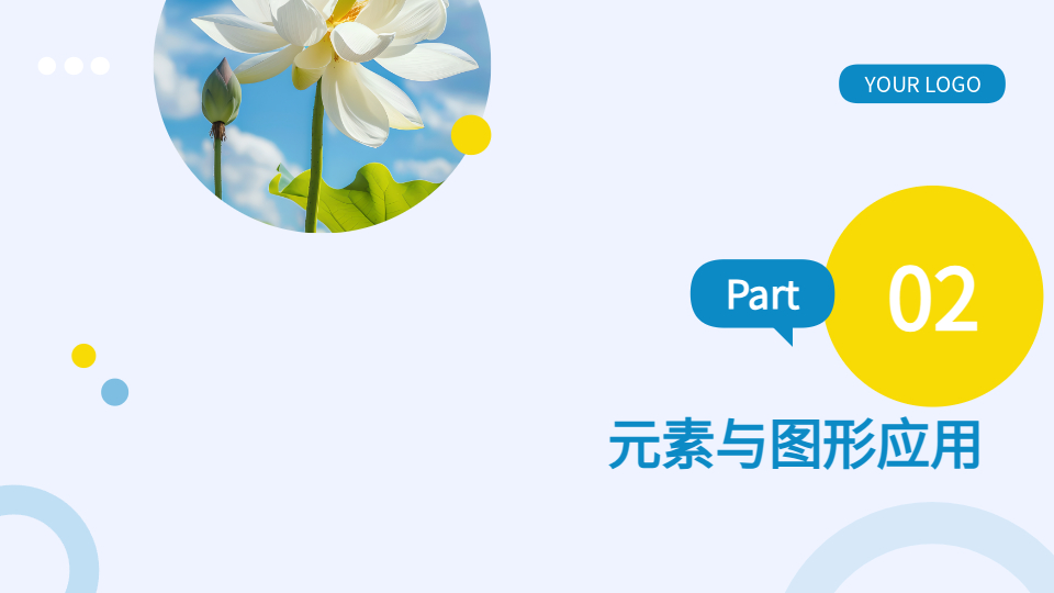 AI一鍵生成夏日清新簡約風(fēng)格PPT