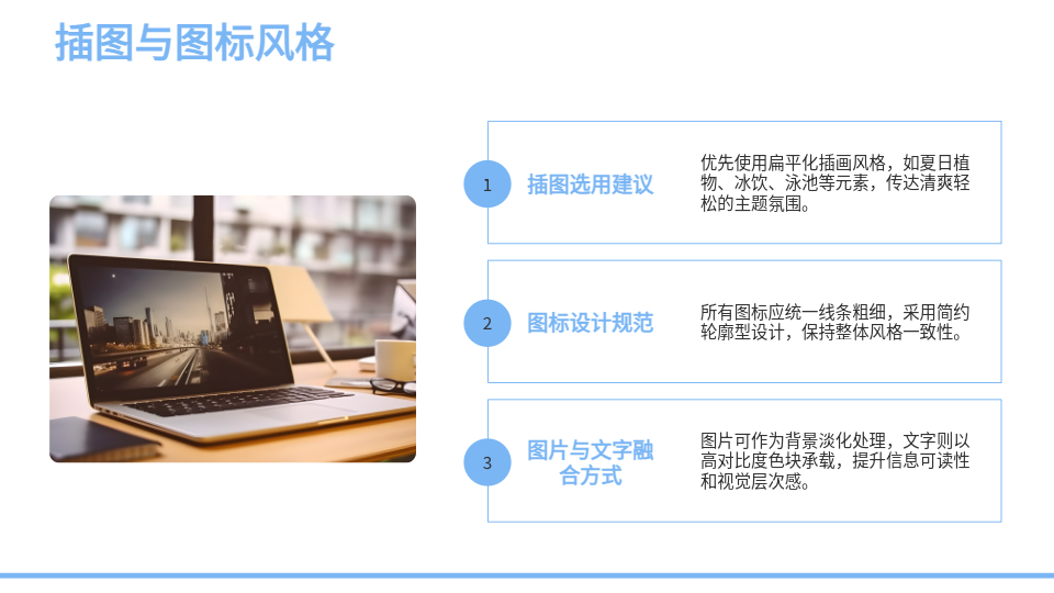AI一鍵生成夏日清新簡約風(fēng)格PPT