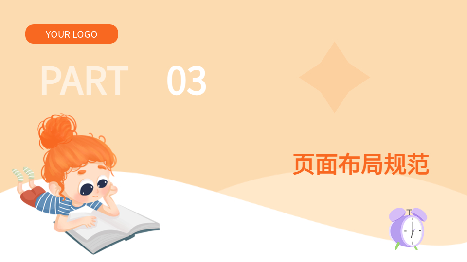 AI一鍵生成少兒簡(jiǎn)約風(fēng)格教育PPT
