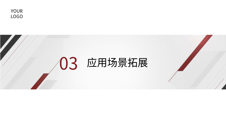 AI一键生成商务PPT