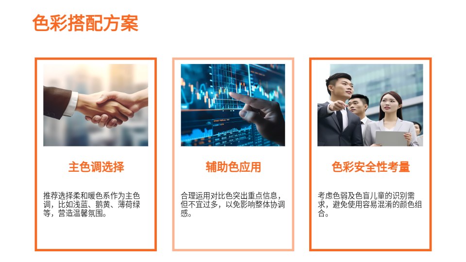 AI一鍵生成少兒簡(jiǎn)約風(fēng)格教育PPT
