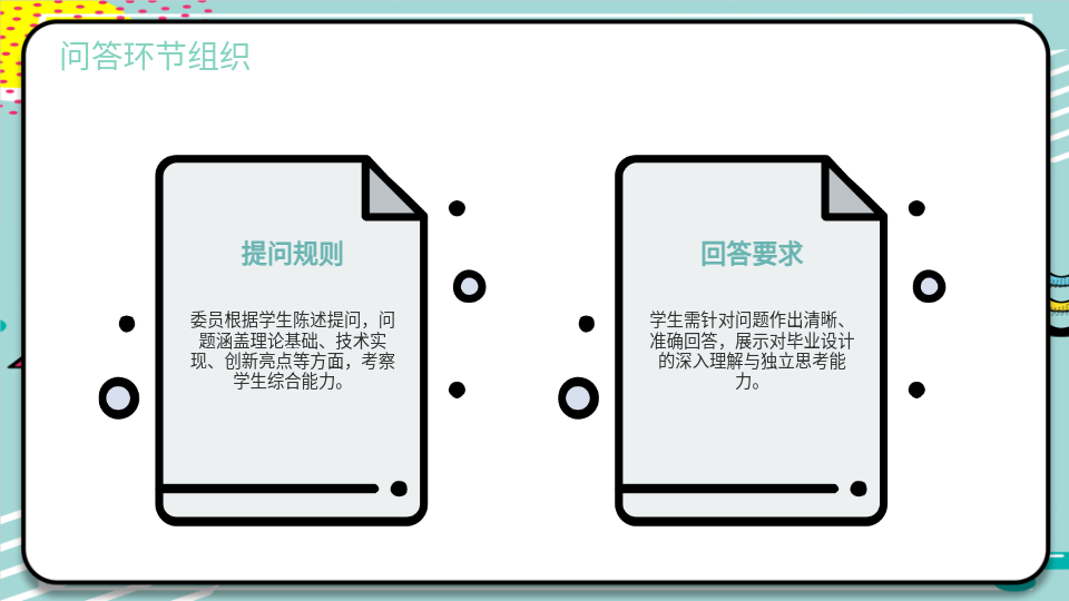 AI一鍵生成畢業(yè)設(shè)計答辯會議PPT