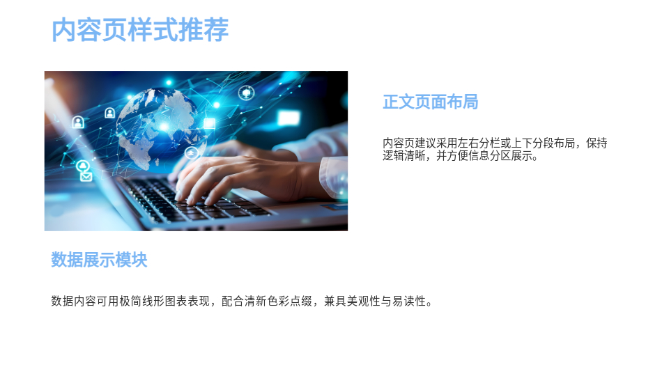 AI一鍵生成夏日清新簡約風(fēng)格PPT