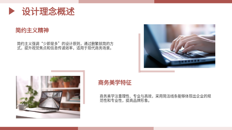 AI一键生成商务PPT