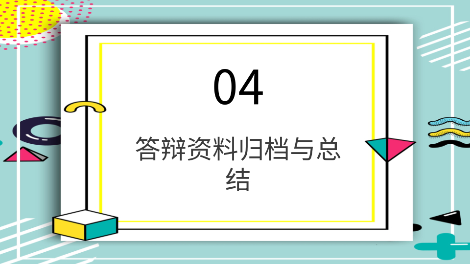 AI一鍵生成畢業(yè)設(shè)計答辯會議PPT