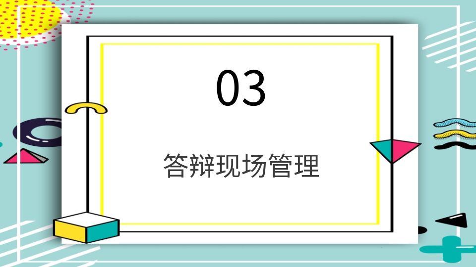 AI一鍵生成畢業(yè)設(shè)計答辯會議PPT