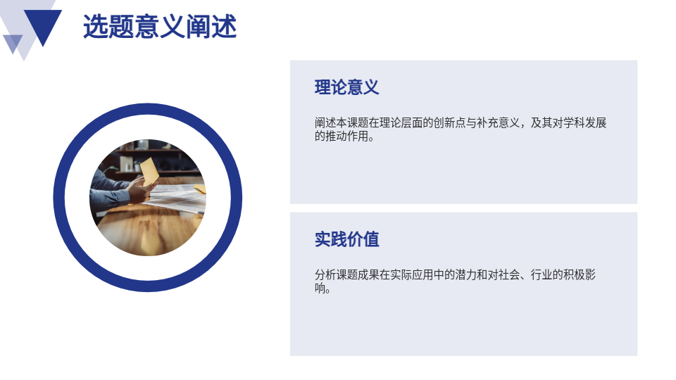 AI一键生成毕业答辩PPT