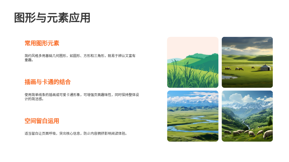 AI一鍵生成少兒簡(jiǎn)約風(fēng)格教育PPT