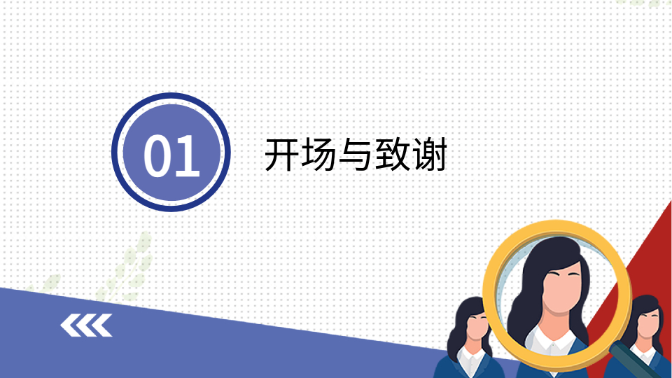 AI一键生成毕业答辩PPT