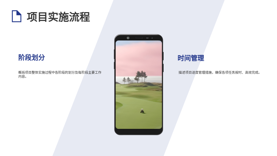 AI一键生成毕业答辩PPT