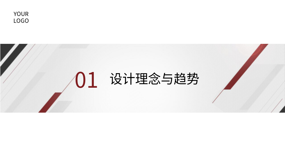 AI一键生成商务PPT