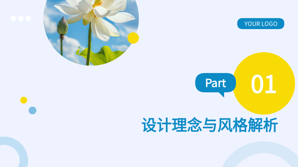 AI一鍵生成夏日清新簡約風(fēng)格PPT