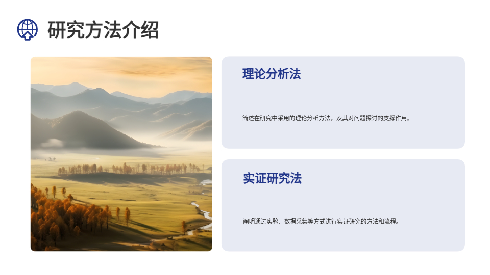 AI一键生成毕业答辩PPT