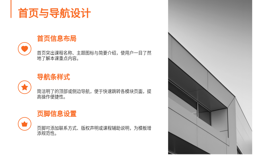 AI一鍵生成少兒簡(jiǎn)約風(fēng)格教育PPT