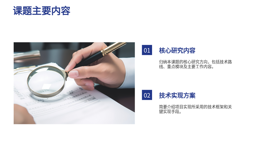 AI一键生成毕业答辩PPT