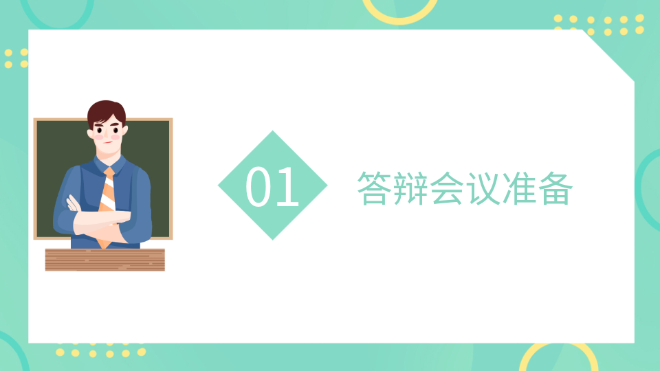 AI一鍵生成畢業(yè)設計答辯PPT