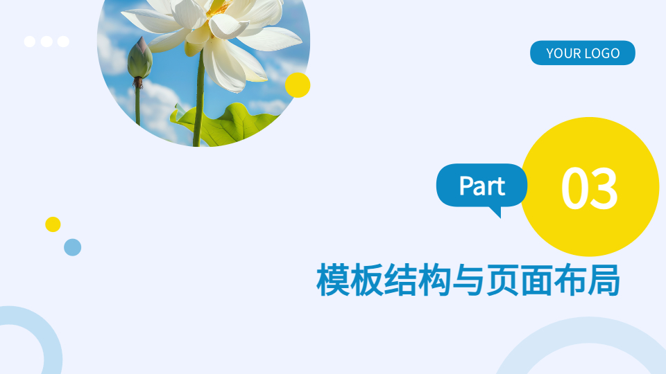 AI一鍵生成夏日清新簡約風(fēng)格PPT