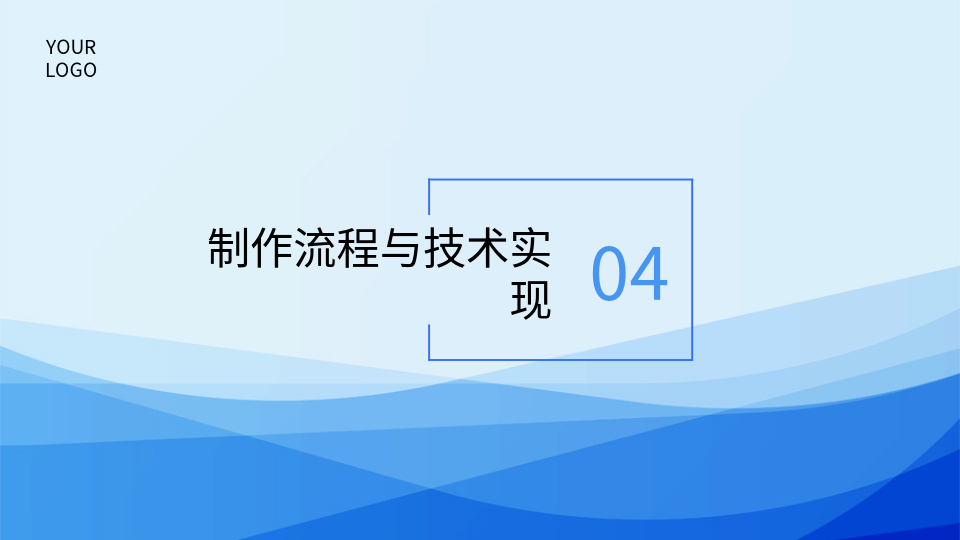 AI一鍵生成動(dòng)漫PPT
