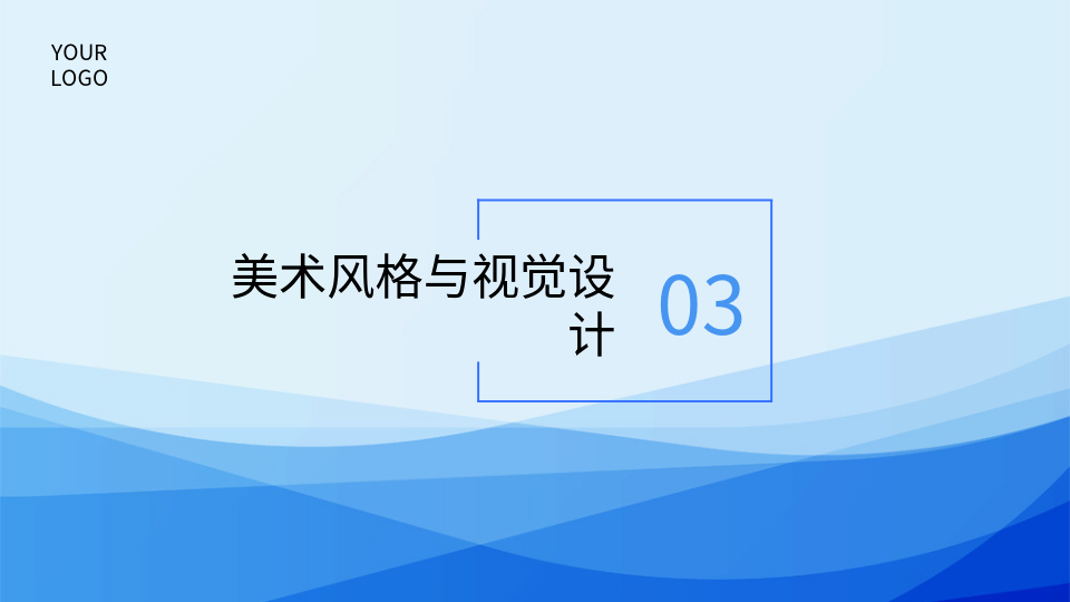 AI一鍵生成動(dòng)漫PPT