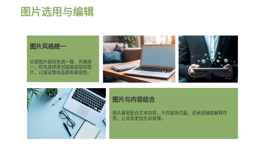 AI一鍵生成教育PPT