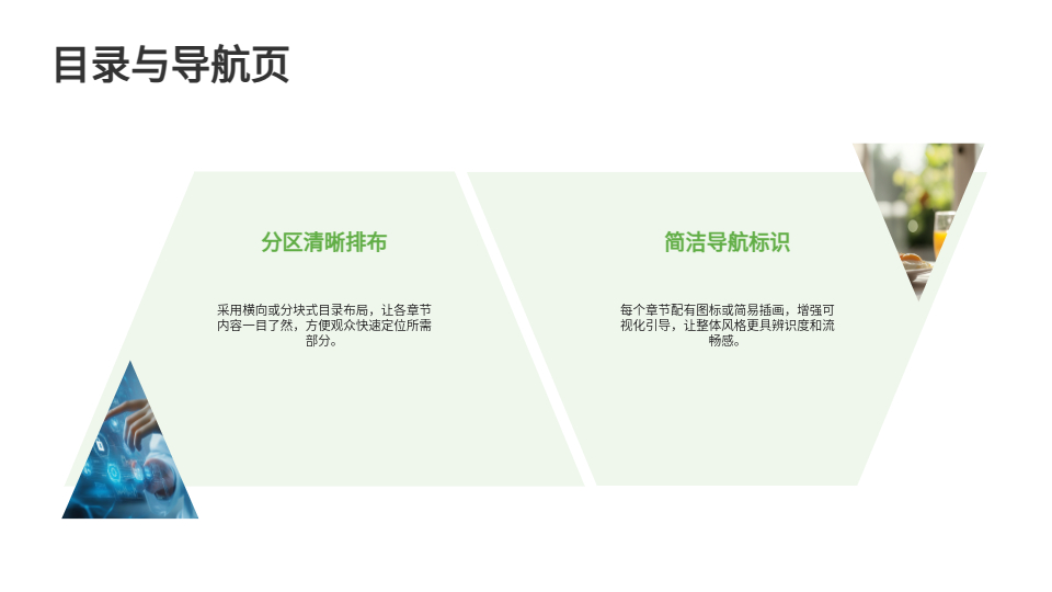 AI一键生成户外PPT