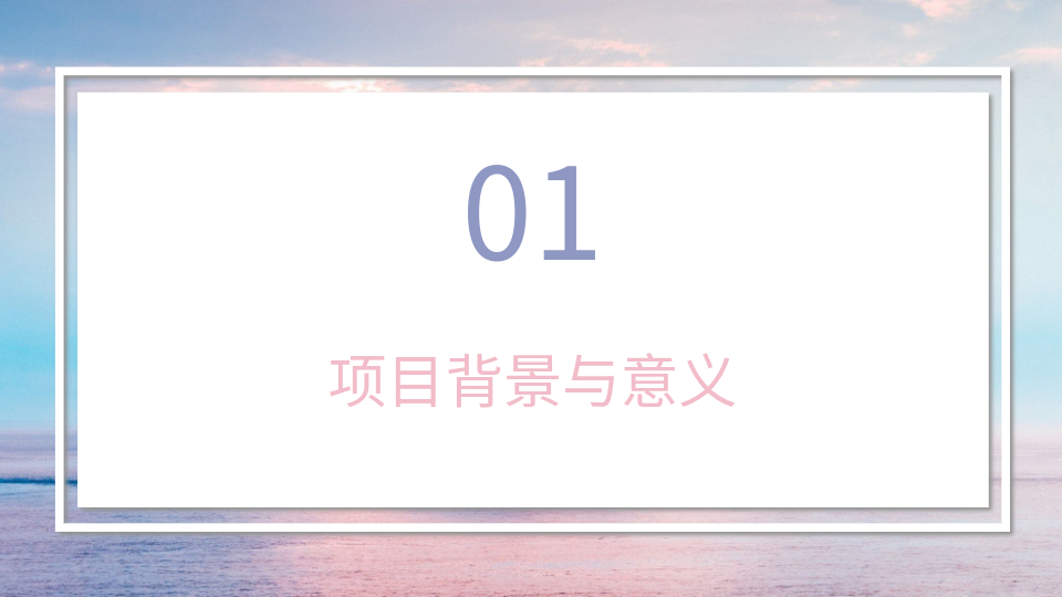 AI一键生成学术PPT