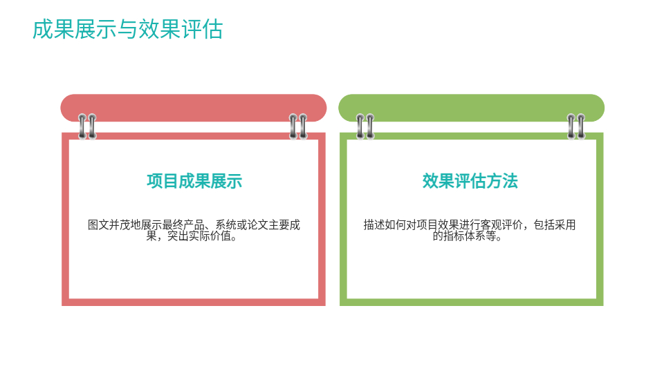 AI一键生成答辩PPT