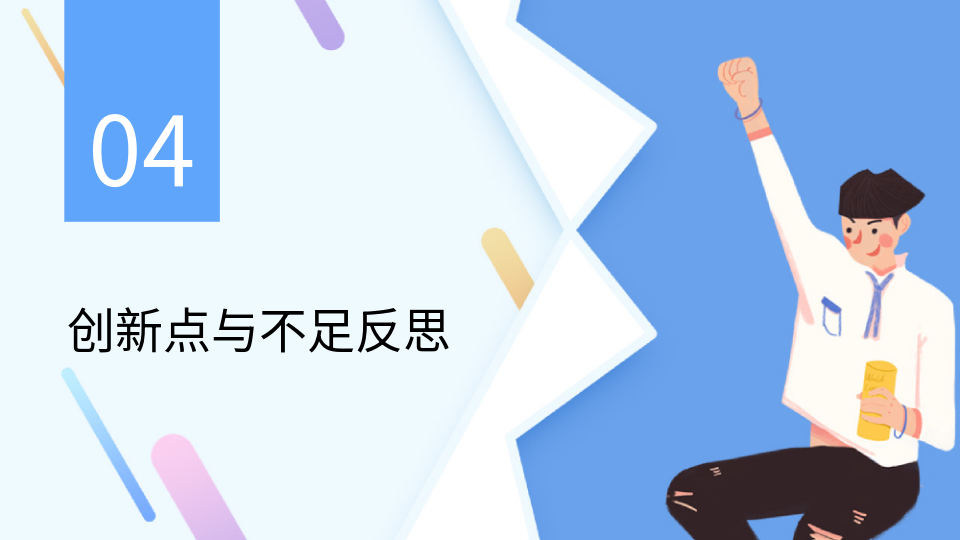 AI一鍵生成智能答辯PPT