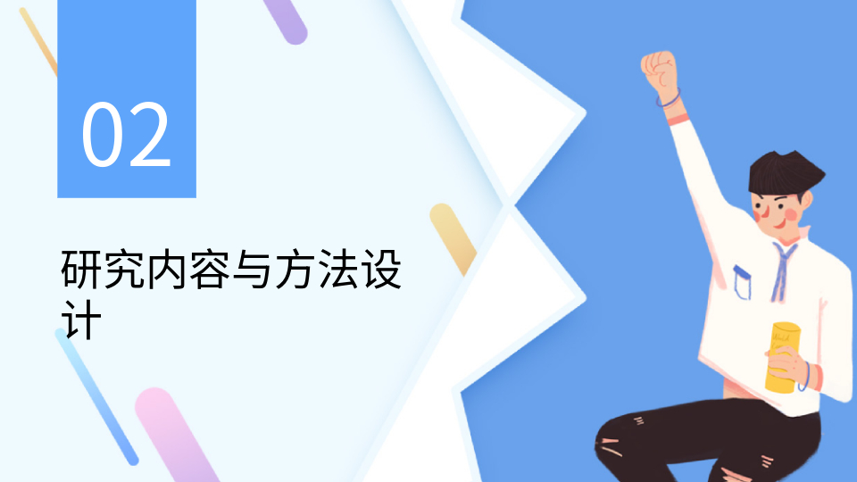 AI一鍵生成智能答辯PPT
