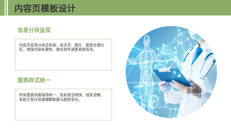 AI一鍵生成教育PPT
