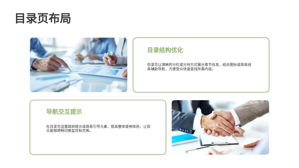 AI一鍵生成教育PPT