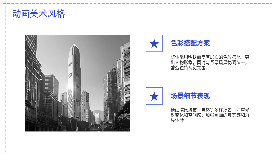 AI一鍵生成動(dòng)漫PPT