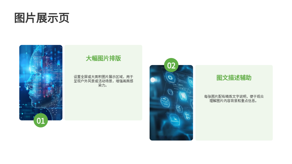 AI一键生成户外PPT