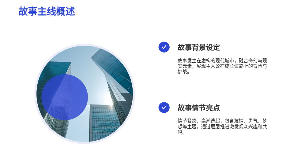 AI一鍵生成動(dòng)漫PPT