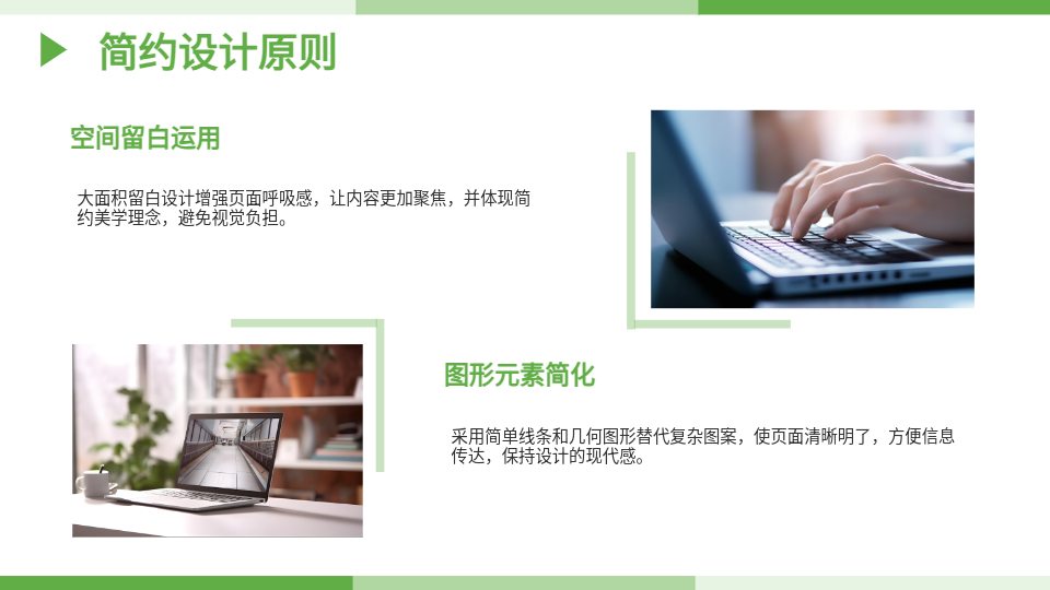 AI一键生成户外PPT