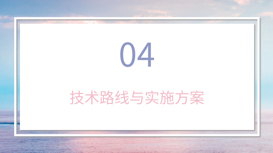 AI一键生成学术PPT