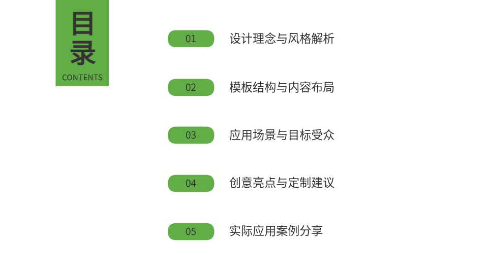 AI一键生成户外PPT