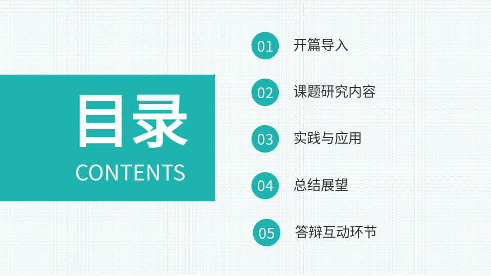 AI一键生成答辩PPT