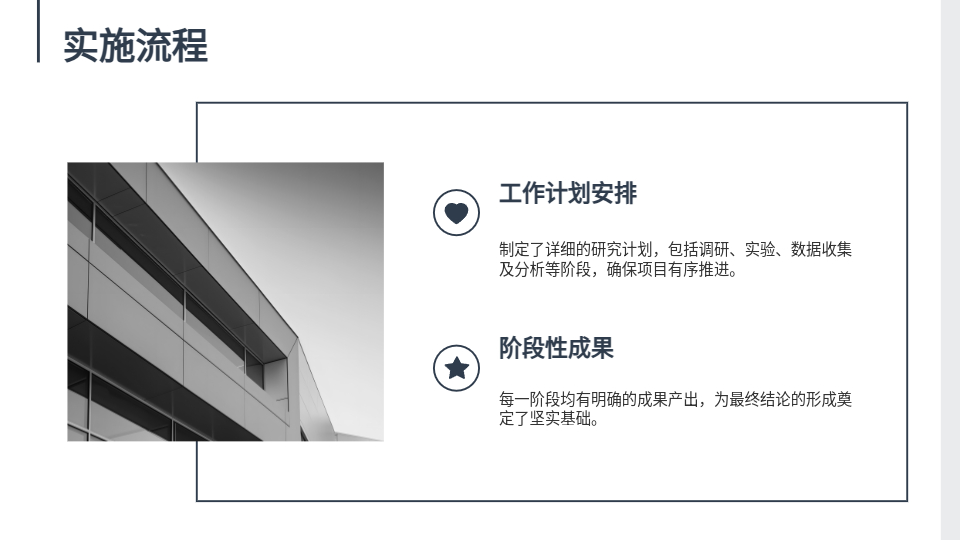 AI一键生成毕业答辩PPT