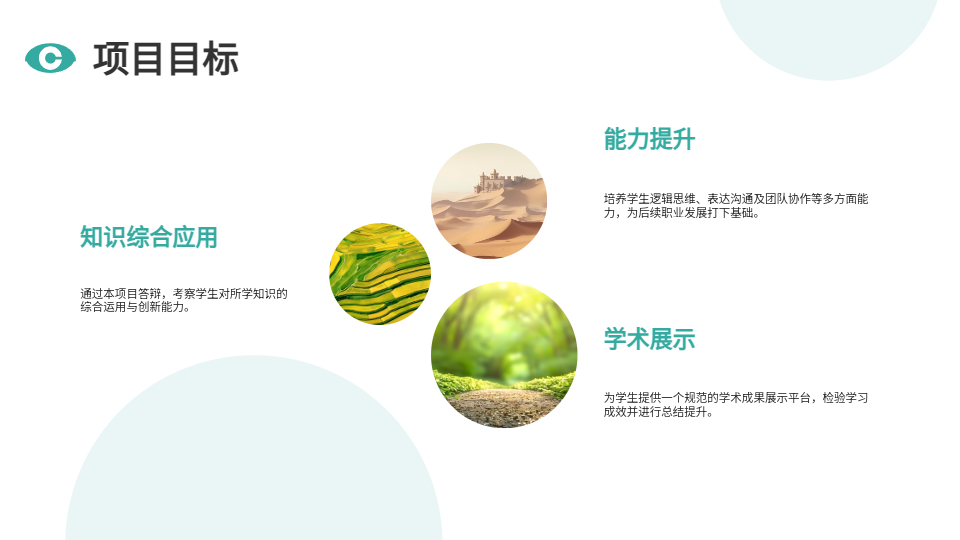 AI一键生成答辩PPT