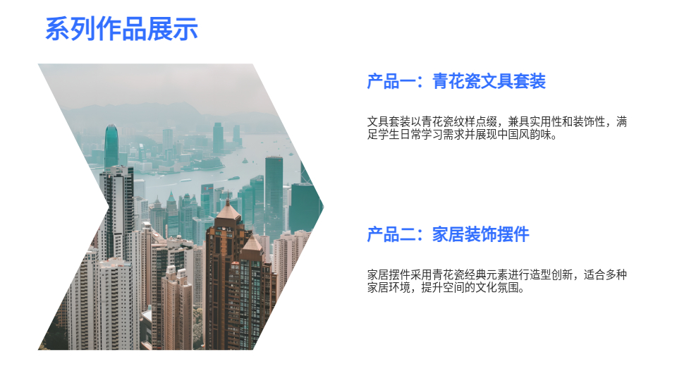 AI一键生成青花瓷PPT
