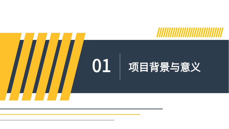 AI一键生成毕业答辩PPT