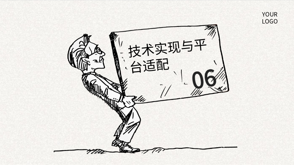AI一键生成漫画PPT