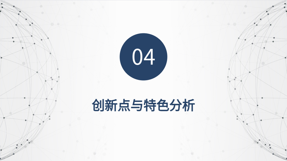 AI一鍵生成科技PPT