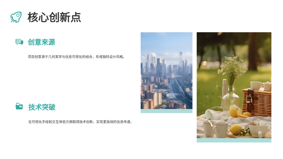 AI一键生成答辩PPT